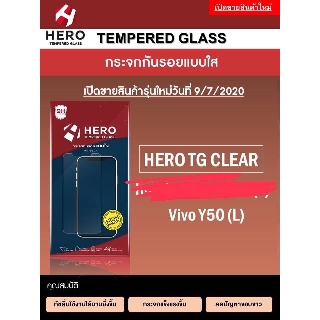 Vivo Y50  HERO Tempered Glass กระจกกันรอย กระจกนิรภัย รุ่นคุ้มค่า ราคาถูก (ของ100%)