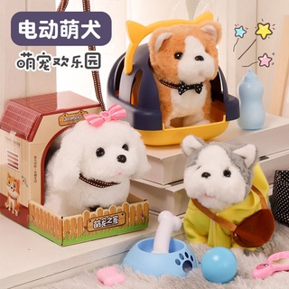 [พร้อมส่ง] บ้านตุ๊กตาสุนัขไฟฟ้าจําลอง ของเล่นสําหรับเด็ก