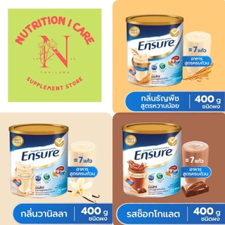 [ขายดี] Ensure เอนชัวร์ วานิลลา ธัญพืช ช็อคโกแลต 400 กรัม 1 กระป๋อง Ensure Vanilla Wheat Chocolate 400g 1 Tin