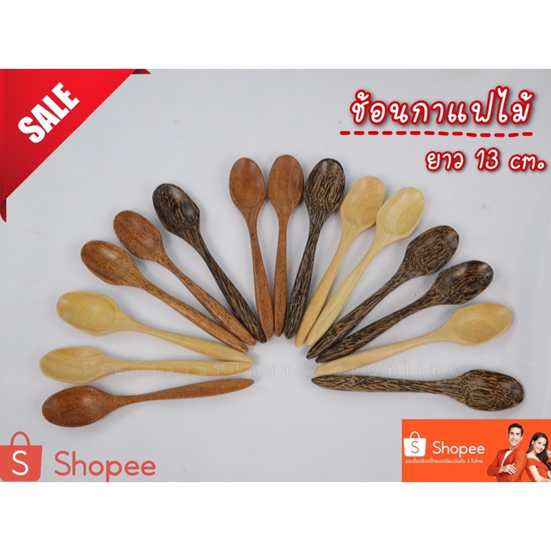 ช้อนกาแฟไม้ เริ่มต้น เซ็ต 6ชิ้น  วัสดุธรรมชาติ100% อุปกรณ์ในครัว เก็บเงินปลายทาง