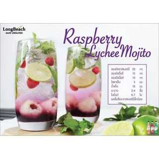 ลองบีชไซรัปราสเบอร์รี่ (740 ml.) LongBeach Raspberry Syrup น้ำเชื่อม/ น้ำหวาน/ น้ำผลไม้เข้มข้น