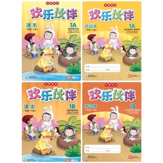 หนังสือเรียนภาษาจีน สิงคโปร์ Singapore International 1A - 6B…