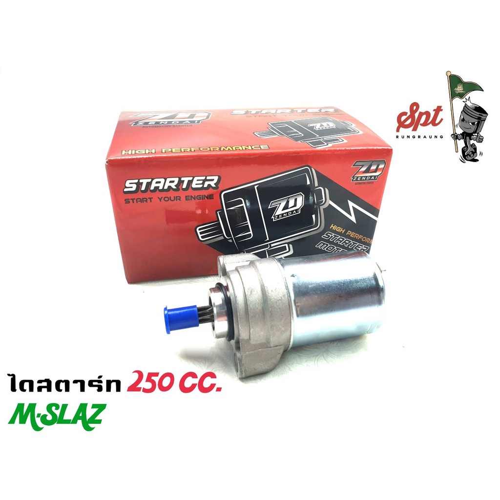 ไดสตาร์ทแต่ง 250cc ถึง 500cc BOSS,CLICK,SCOOPY-I,SONIC,CBR150,MIO,FINO,NOUVO,MIO125,MIO115-I,N-MAX,W