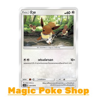 น้อง อีวุย แบบ2 (C/SD) ไร้สี ชุด เฟิร์สอิมแพค การ์ดโปเกมอน (Pokemon Trading Card Game) ภาษาไทย as1b110