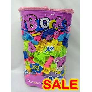 บล็อคต่อ 500 ชิ้น (สินค้าราคาถูก) (ลดล้างสต๊อก) (SALE)