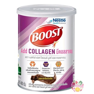 Boost Add Collagen บูสท์ แอด คอลลาเจน เครื่องดื่มผสมคอลลาเจน รสดาร์กช็อกโกแล็ต 400 กรัม