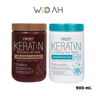 [ถูก/แท้/ส่งฟรี] Cruset Keratin Hair Mask ครีมหมักผม เคอราติน 900 มล. มี 2 สูตร