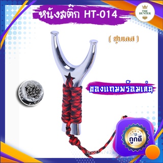 ของเล่นกีฬากลางแจ้ง HT-014 ชุบเลสพันเชือก ของเล่นสำหรับ ฝึกสมาธิ ฝึกความแม่นยำ