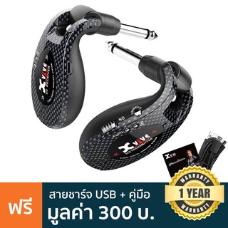 XVIVE U2 Digital Wireless Guitar System ไวเลสกีตาร์ ใช้ได้ไกล 30 เมตร มีแบตในตัว + แถมฟรีสายชาร์จ USB ** ประกันศูนย์ 1 ปี **