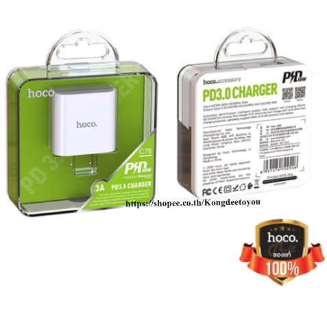 Hoco C76 adapter pd 18W Type-C to iPhone หัวชาร์จเร็วสำหรับไอโฟน i7/i8/xr/x/xs/xs max/i11/i11pro/i11pro max #4