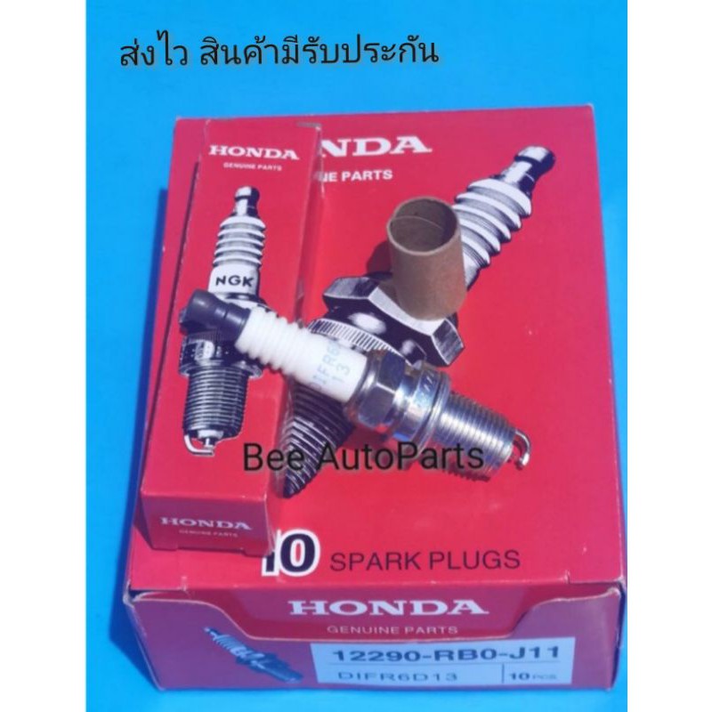 หัวเทียน  IRIDIUM HONDA BRIO, Jazz AMAZE 1.2L, CR-Z ราคา1หัว #12290-RB0-J11