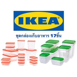 🔥พร้อมส่งจ้า🔥กล่อง IKEA กล่องเก็บอาหาร กล่องไมโครเวฟ กล่องเข้าไมโครเวฟ กล่องแช่แข็ง