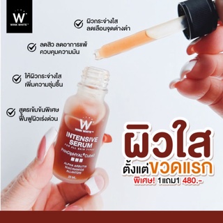 เซรั่มบำรุงผิวหน้าIntensive1แถม1ราคา480฿