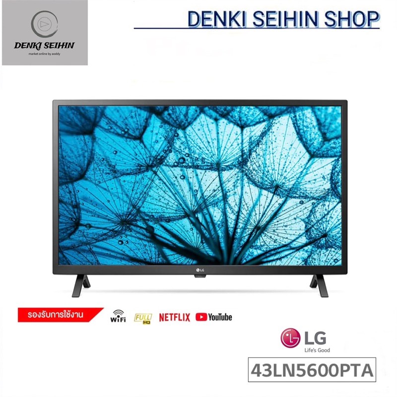 LG LED Full HD Smart TV ขนาด 43 นิ้ว LN56 , 43LN5600 รุ่น 43LN5600PTA