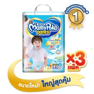 ขายยกลัง! Mamy Poko กางเกงผ้าอ้อม แพ็ค 3 รวม 186 ชิ้น รุ่น Extra Dry Skin ไซส์ L