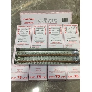 🥇ยากันยุง มะลิขาว 1กล่อง 100 แท่ง 🚫🦟