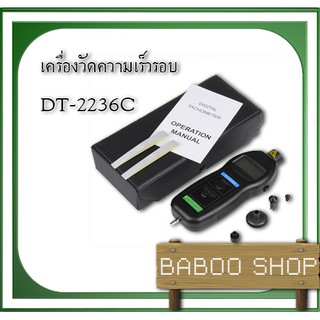 เครื่องวัดรอบ มิเตอร์วัดความเร็วรอบ มิเตอร์วัดรอบ DT2236C