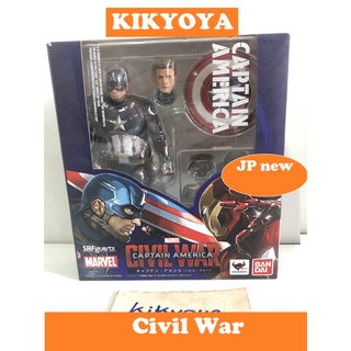 SHF Captain America (Civil War) S.H. Figuarts - LOT japan NEW