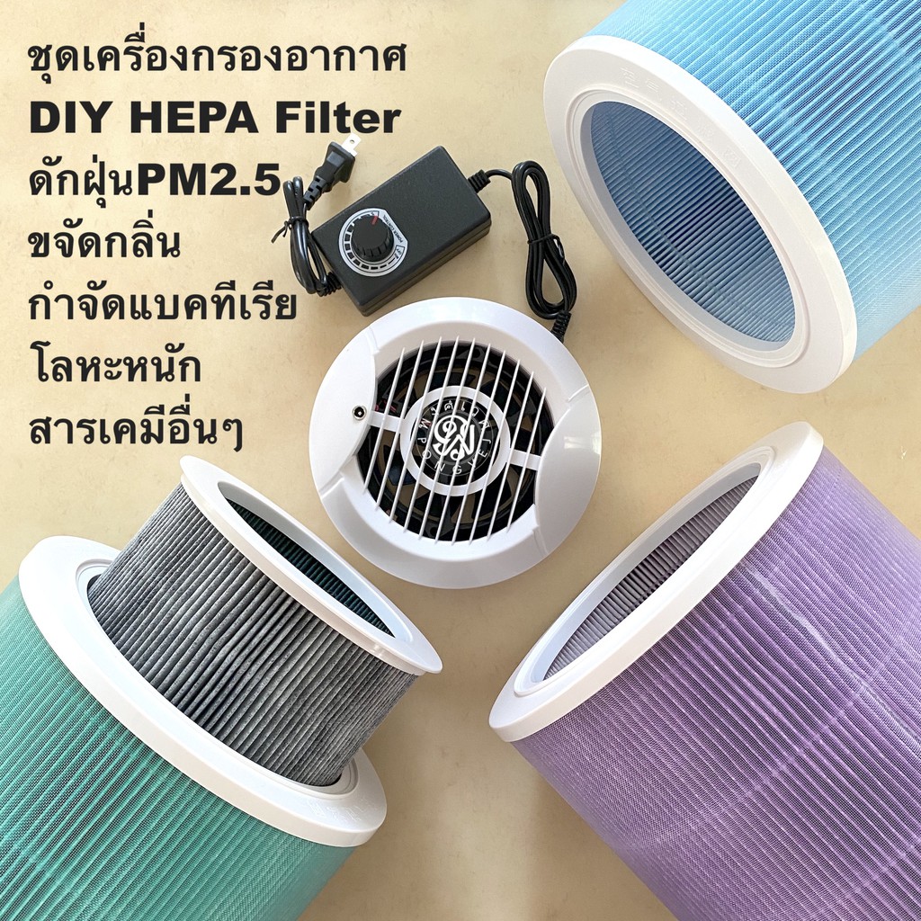 Pm 2.5 deals hepa filter