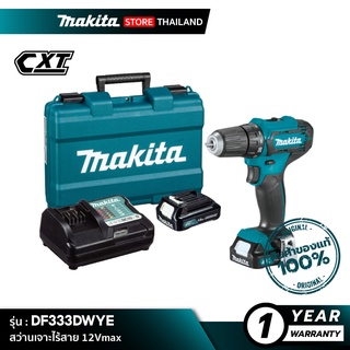 [คอมโบเซ็ต] MAKITA DF333DWYE : สว่านเจาะไร้สาย 12Vmax