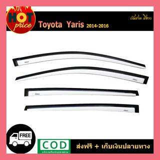 กันสาด YARIS 2014-2016 สีขาว