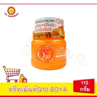 โบย่า Q10 Care Plus Treatment  ขนาด 115 กรัม.