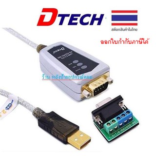 DTECH USB to RS422 RS485 Serial Port Converter สินค้าคุณภาพ /ออกใบกำกับภาษีได้ 485 ZT025 DT-5019 DT5019