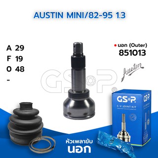 GSP หัวเพลาขับนอก AUSTIN MINI/82-95 1.3 (29-19-48) (851013)