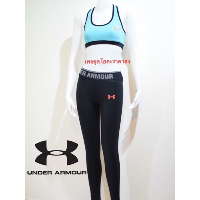 Under armour