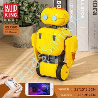 📢สินค้าพร้อมส่ง 🚗 YELLOW BOT 🤖 หุ่นยนต์บังคับ