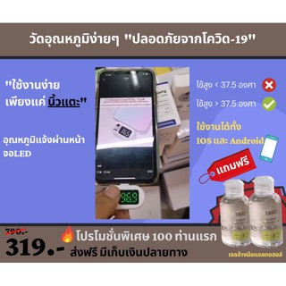 - เครื่องวัดอุณหภูมิ แบบพกพา ส่งฟรี! สินค้ามีจำนวนจำกัด✅