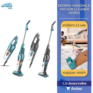 Deerma DX900 Vacuum Cleaner เครื่องดูดฝุ่น ประสิทธิภาพกำลังแรงดูดสูง น้ำหนักเบาถือง่าย พลังแรงสูงเครื่องดูดฝุ่นพลังไซโคล