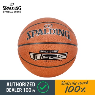 ลูกบาสหนัง Spalding รุ่น MAX GRIP เบอร์ 7