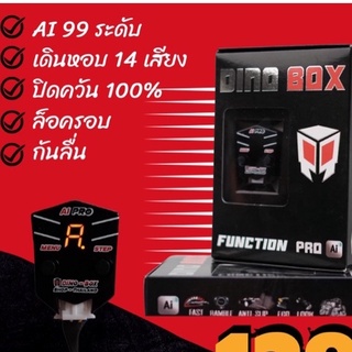 🚚ส่งฟรีไม่ต้องเก็บโค๊ด‼️คันเร่งไฟฟ้า DINO BOX AI PRO ⛔️990บาท (ทุกรุ่น)⛔️