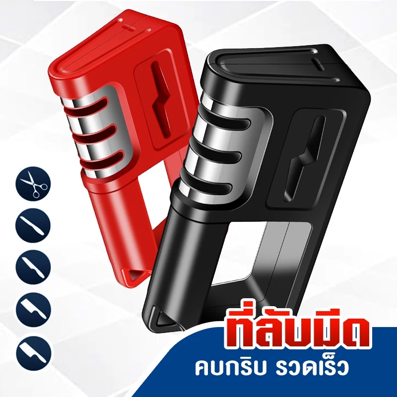 JJdaily2_Shop 4in1 หินลับมีด ลับได้ 3 ระดับ ที่ลับมีด Sharpener khife ดีที่สุด ที่ลับมีดคม ที่ลับมีดแท้ A111