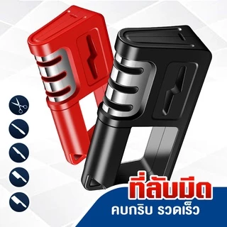 JJdaily2_Shop 4in1 หินลับมีด ลับได้ 3 ระดับ ที่ลับมีด Sharpener khife ดีที่สุด ที่ลับมีดคม ที่ลับมีดแท้ A111