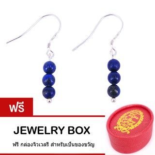 Tips Gallery ต่างหูเงินแท้ 925 หินมงคล ลาพิส ลาซูลี ช่วยเสริมสร้างสติปัญญา รุ่น Lapis lazuli Design Hook Earring TES225