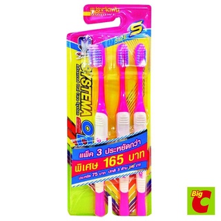 ซิสเท็มม่า แปรงสีฟัน โอดี ไซต์ S แพ็ค 3Systema Toothbrush OD Size S Pack 3