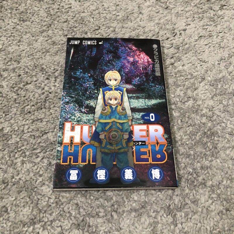 หนังสือการ์ตูน ฮันเตอร์ x ฮันเตอร์ เล่ม 0 ภาษาญี่ปุ่น ( hunter x hunter ) หายาก