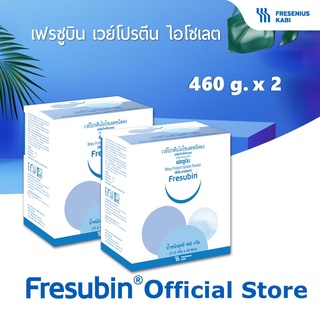 2 กล่อง Fresubin Whey Isolate เฟรซูบิน เวย์โปรตีน ไอโซเลต ขนาด 460 กรัม บรรจุ 40 ซอง