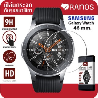 Ranos ฟิล์มกระจกนิรภัยกันรอย สำหรับ นาฬิกา Samsung Galaxy Watch 46 mm