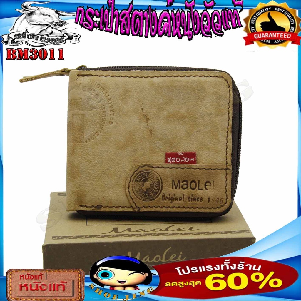 กระเป๋าสตางค์ซิปรอบหนังวัวแท้ทนเวอร์ MAOLEL Walletทั้งใบ หนังวัวแท้100%ทั้งใบ ผู้ชาย