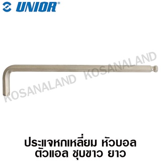 Unior ประแจหกเหลี่ยม หัวบอลล์ ตัวแอล ชุบขาว-ยาว ขนาด 5 มม. รุ่น 220/3SL (ไม่รวมค่าส่ง)