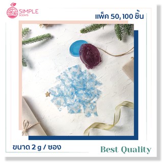 ซองกันชื้น Silica Gel 2 กรัม : ซอง / เม็ดกันชี้น / เม็ดดูดความชื้น / แพ็ค 50, 100 ชิ้น