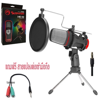 MARVO  MIC-02 ไมโครโฟน ตั้งโต๊ะ ระบบ Omnidirectional Microphone พร้อมขาตั้งและกันลม