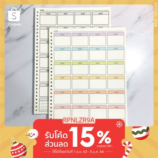 กระดาษรีฟิลตารางเวลา24ชั่วโมง (timetable) - หมวดหมู่สันห่วงถอดได้B5