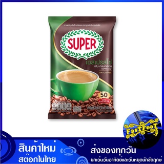 กาแฟปรุงสำเร็จชนิดผง 3in1 คอฟฟี่ริช 20 กรัม (50ซอง) ซุปเปอร์ Super Instant Coffee 3 in 1 Coffee Rich กาแฟซอง กาแฟสำเร็จร