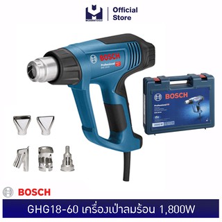 BOSCH GHG20-63 เครื่องเป่าลมร้อน ดิจิตอล 2000W #06012A62K0  | MODERTOOLS OFFICIAL