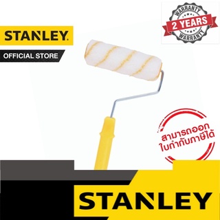 STANLEY ลูกกลิ้งทาสี COMPLETE 9" รุ่น 1-29-401