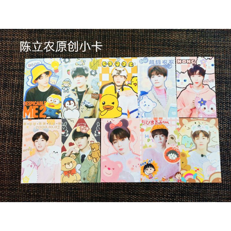 การ์ด Chen Linong, การ์ด Loomo Wang Yibo Wang Jiaer Yi Yang Qianxi